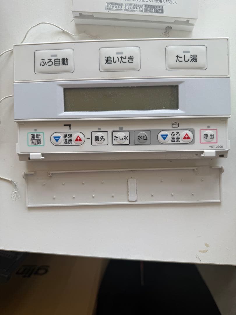 CHOFU ボイラー