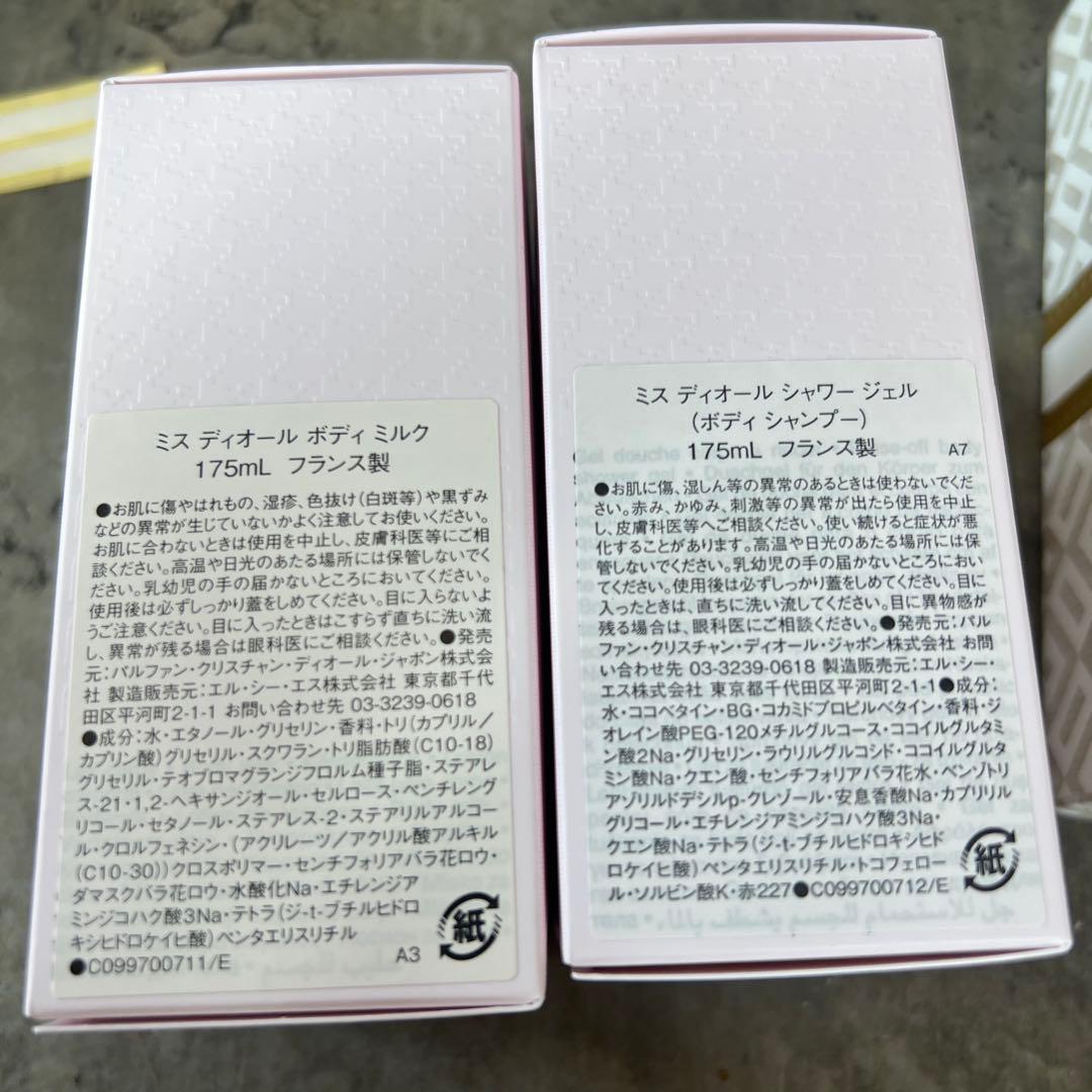 Miss Dior ボディミルクとシャワージェルセット