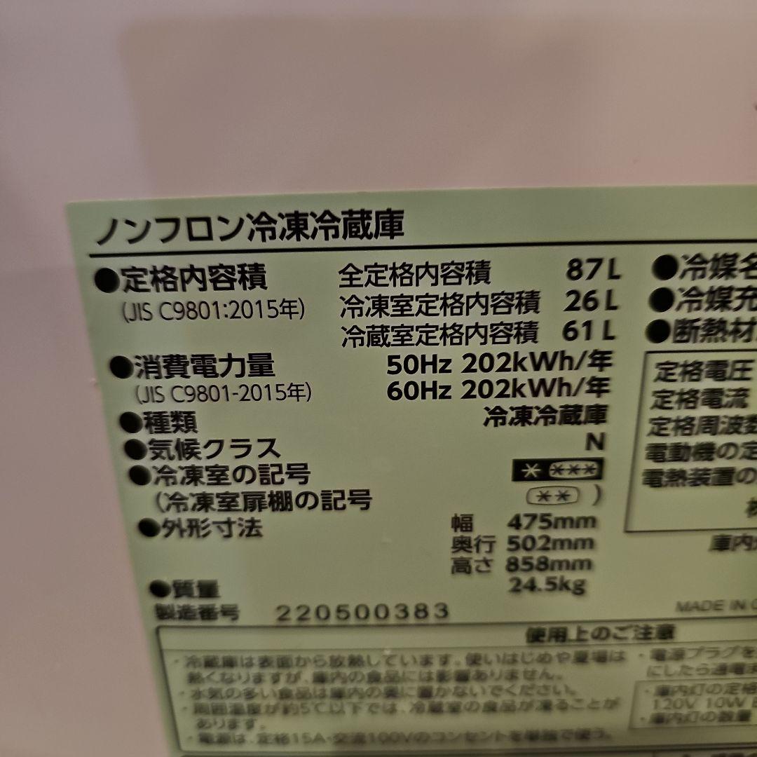 お値引き可！2022年製！(東京23区のみ送料設置無料！)アイリス冷蔵庫