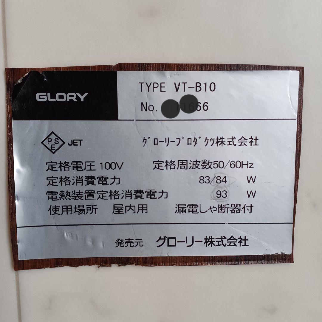 新500円・新紙幣対応済■グローリーVT-B10券売機　送料無料