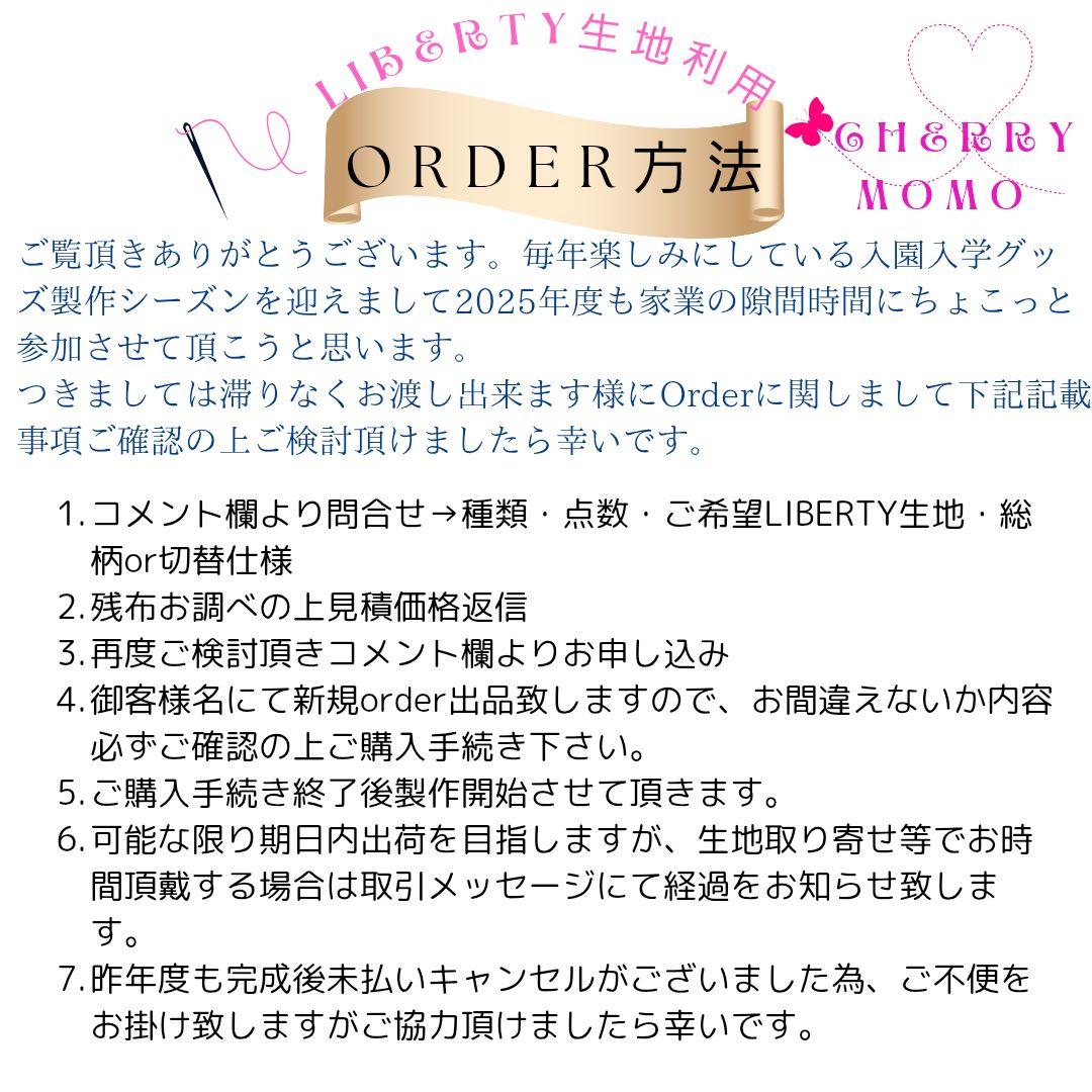 ✰速乾グッズお申込✰リバティ恐竜×綿ポリ　入園入学　男の子　体操服袋　靴袋
