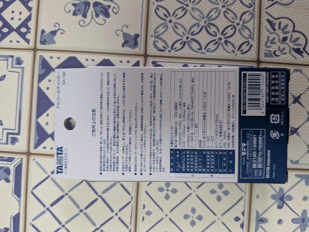チリペッパー様　新品　未使用　複数個有り　TANITA EA-100-NV