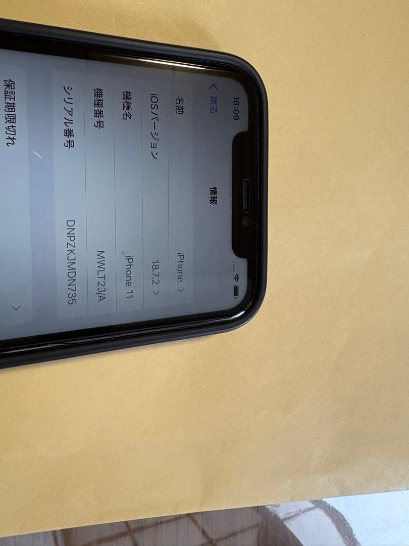 中古iPhone11ブラック64GB