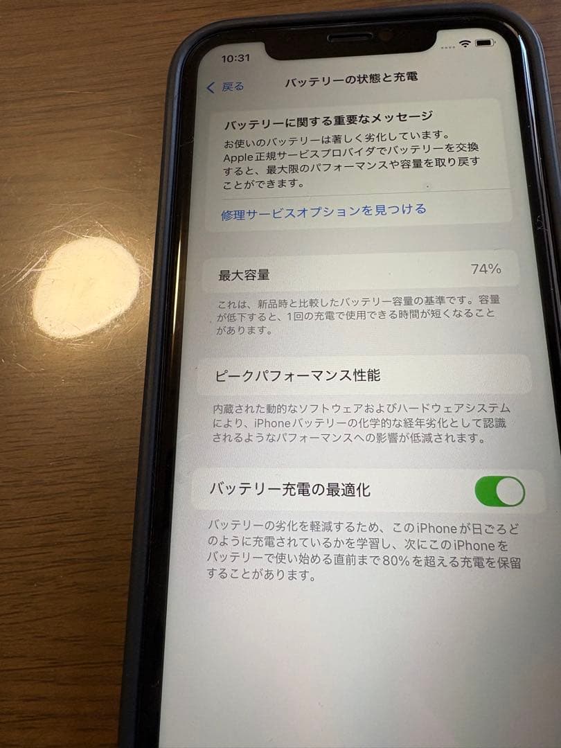 中古iPhone11ブラック64GB