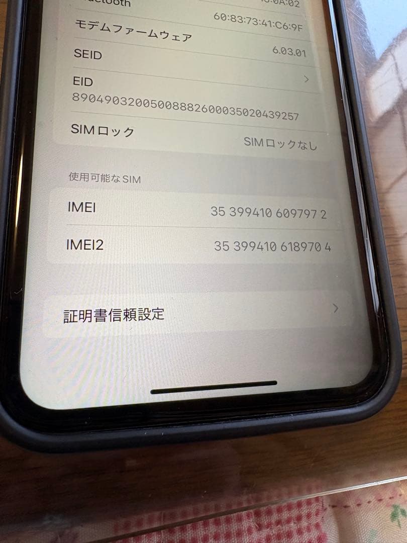 中古iPhone11ブラック64GB