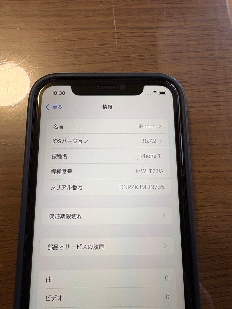 中古iPhone11ブラック64GB