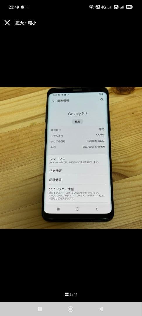 B*u様 Galaxy S9 54450