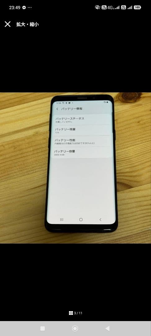 B*u様 Galaxy S9 54450