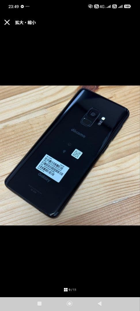 B*u様 Galaxy S9 54450