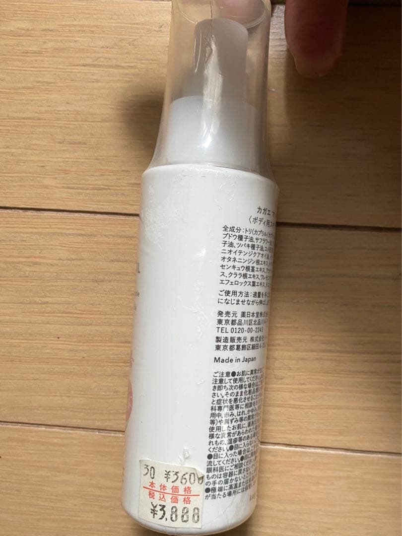 マッサージオイル　２本セット