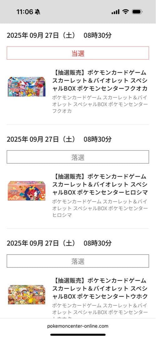 【完全新品未開封シュリンク付】ポケモンセンター フクオカ スペシャルボックス