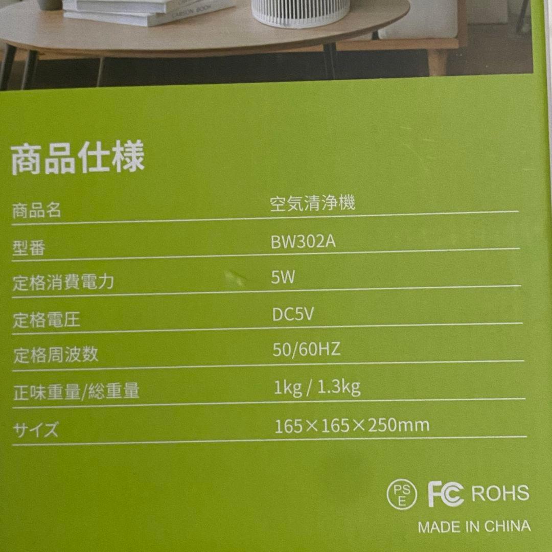 空気清浄機 超静音 25畳対応 除菌 PM2.5 マイナスイオン浄化 ペット