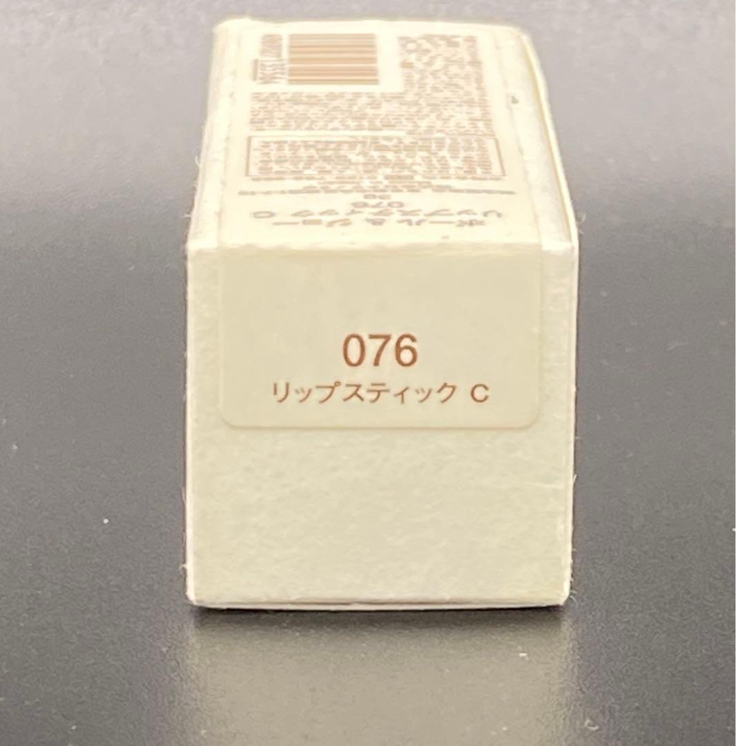 ポール&ジョー　リップスティックC 076Meow！　新品未使用　限定品　保管品