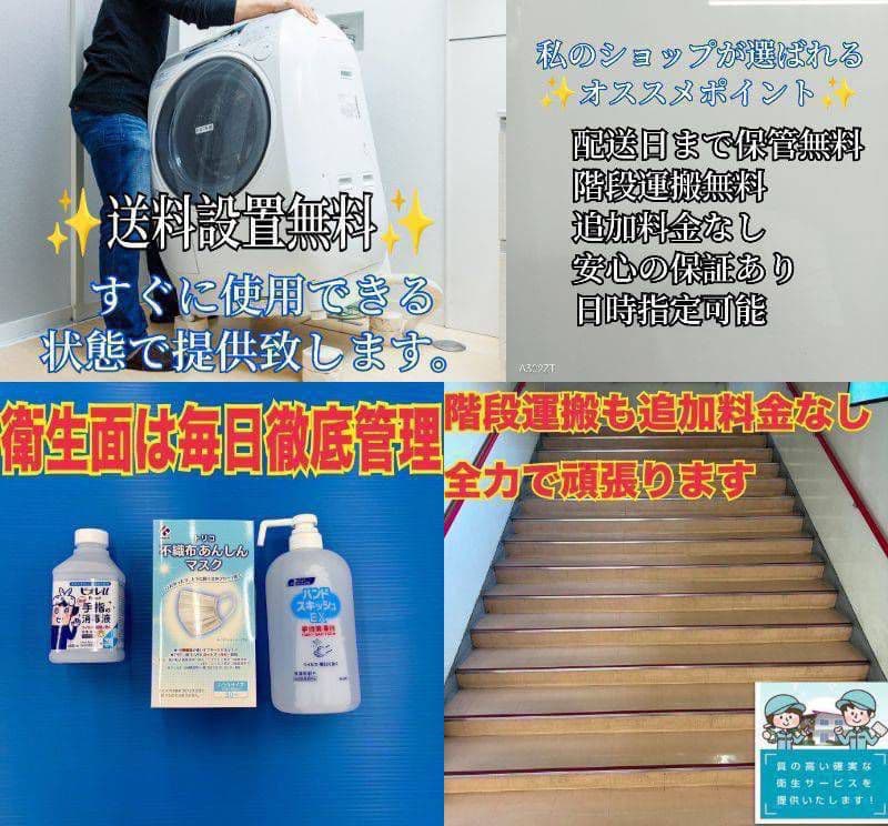 A01C2 安心保証付　アイリスオーヤマ　人気モデル　大型洗濯機 容量7㌔
