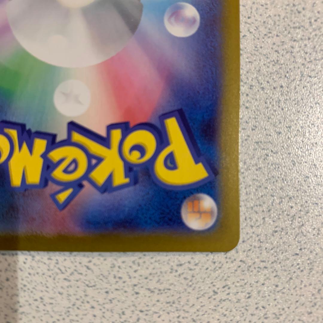 ポケモンカード ピカチュウex SAR 764/742 スタートデッキ100
