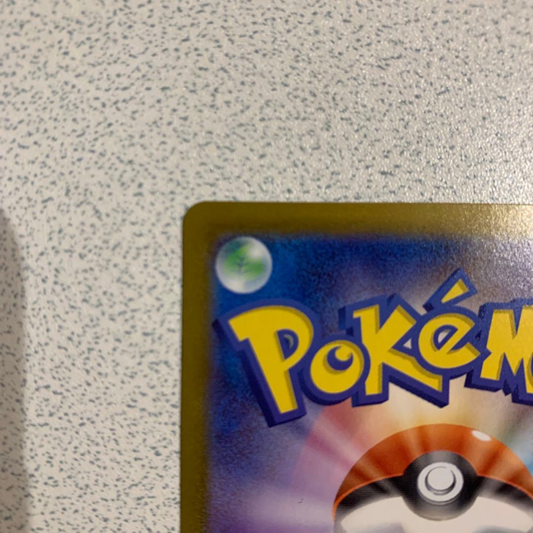 ポケモンカード ピカチュウex SAR 764/742 スタートデッキ100