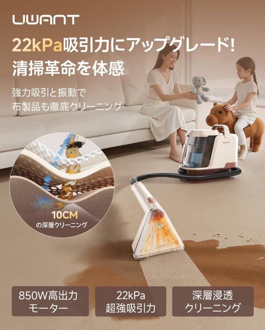 リンサークリーナー 消臭スティック付き カーペットクリーナー 850W