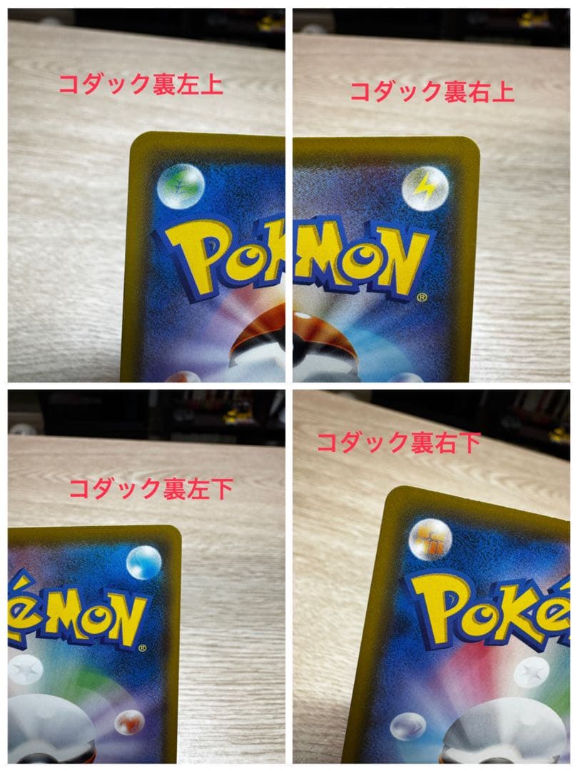 ムンク イーブイ コダック モクロー