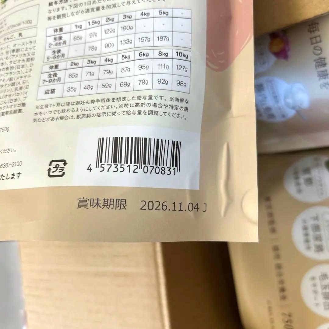 【注文明細有り】【新品未開封】750g × 4袋 犬猫生活 キャットフード