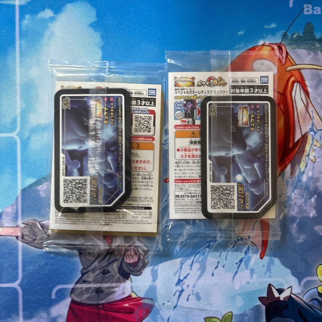 アーマードミュウツー 未開封　20枚　美品