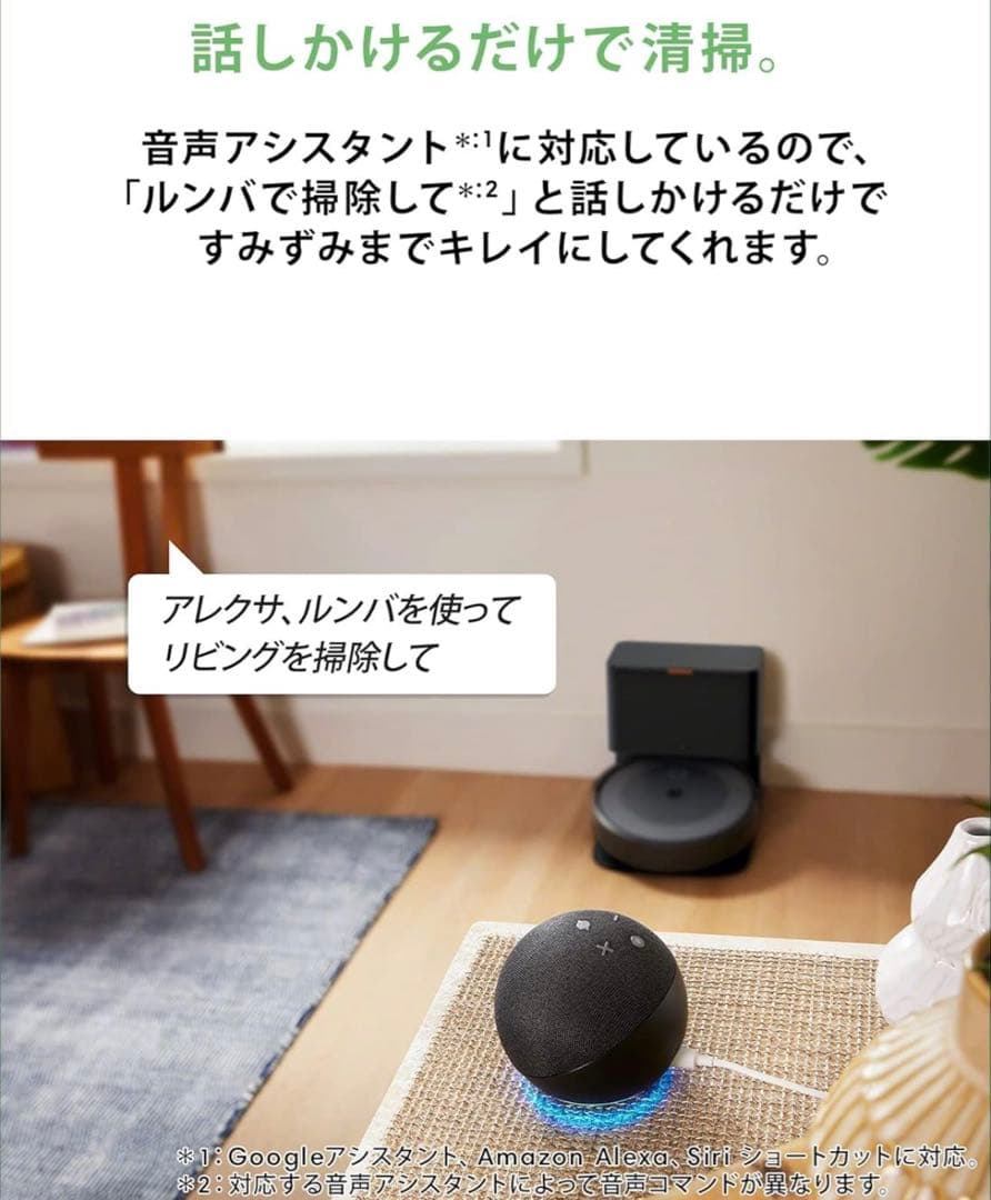 新品未使用 iRobot ルンバ i5+ 本体 紙パック付 ロボット 掃除機
