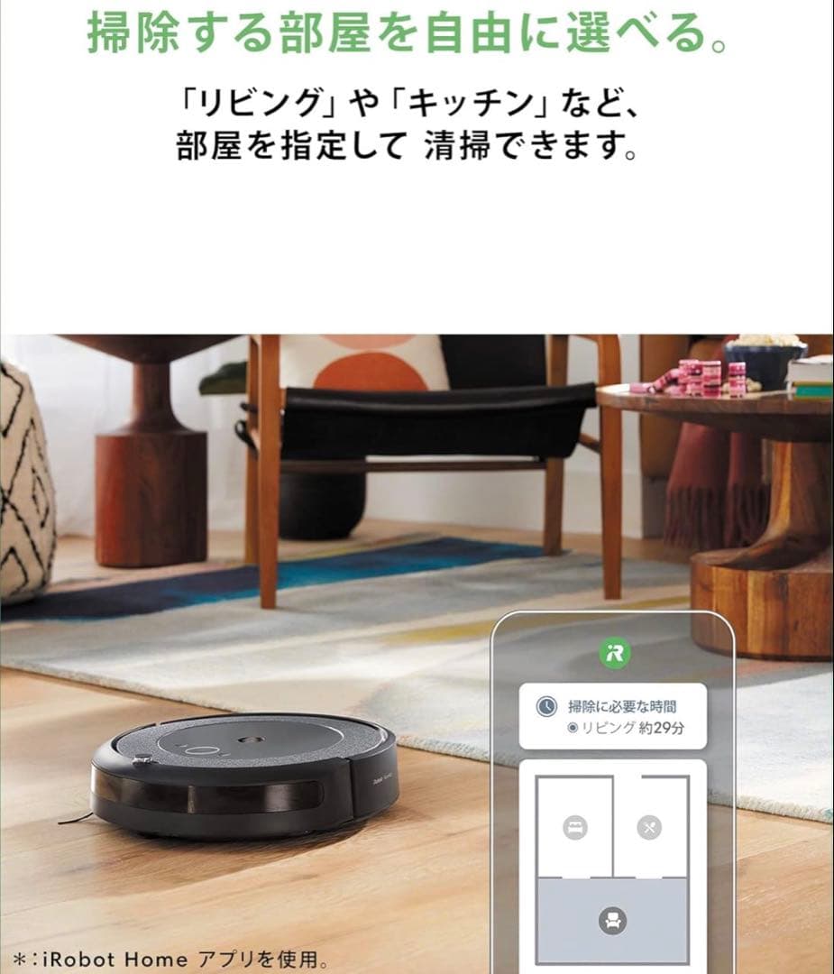 新品未使用 iRobot ルンバ i5+ 本体 紙パック付 ロボット 掃除機