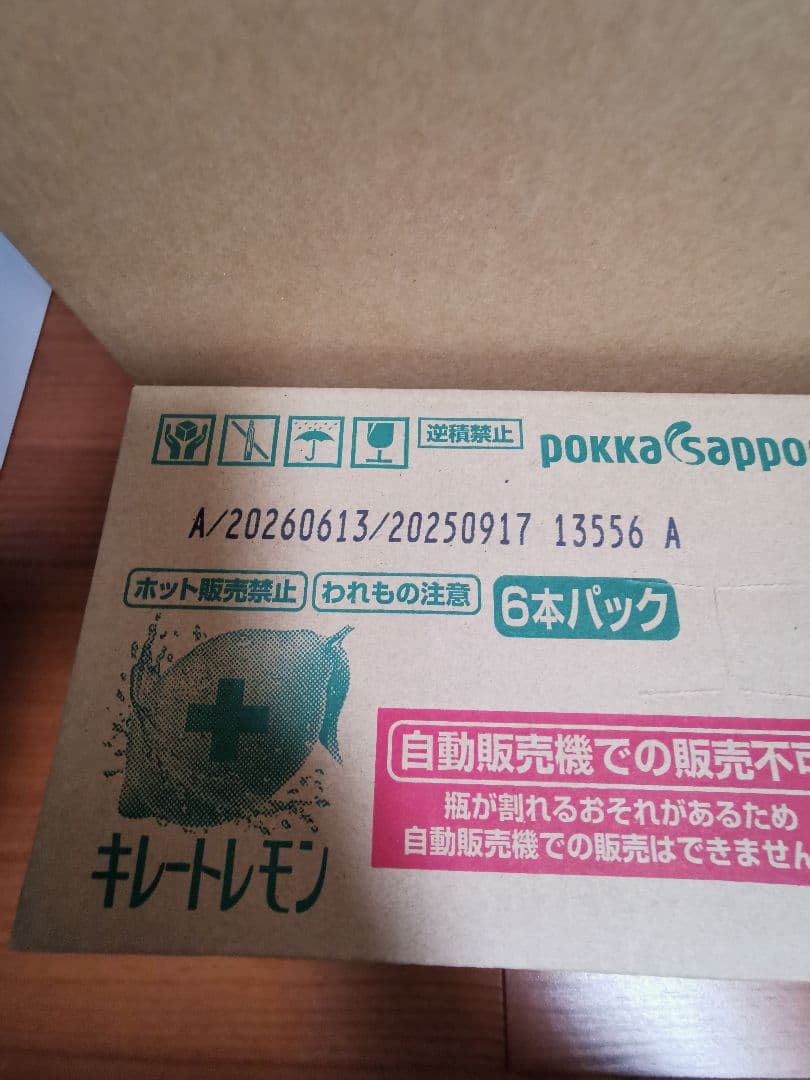ポッカサッポロ キレートレモン 72本 155ml　pokka sapporo