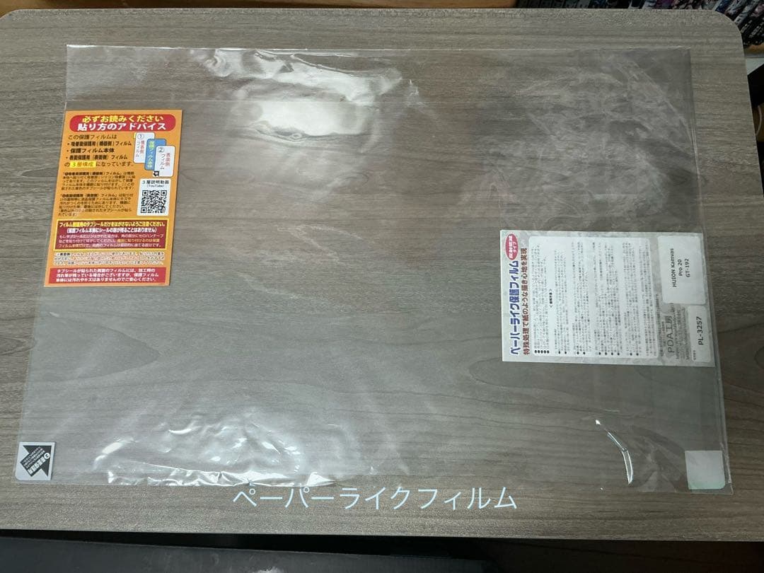 HUION 液タブ 液晶タブレットKamvas Pro 20 おまけ付き