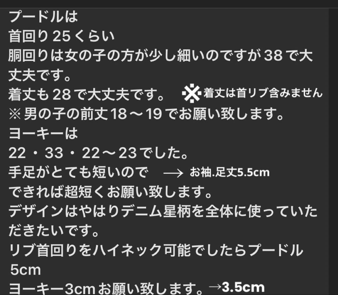 シ〜リオ様　☆犬服ハンドメイドセットアップロンパース
