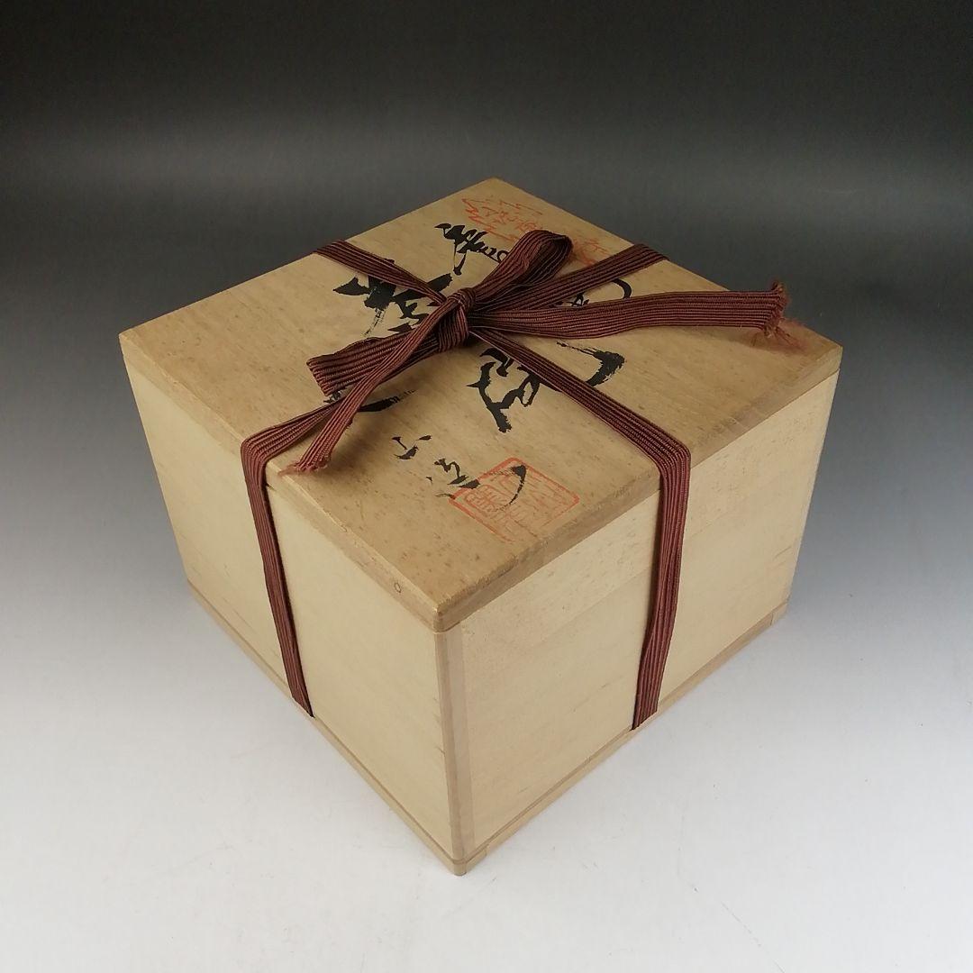 Ｗ３４２　茶碗　『小城唐津焼』『天山窯　井上健次』　共箱　抹茶碗　茶道具