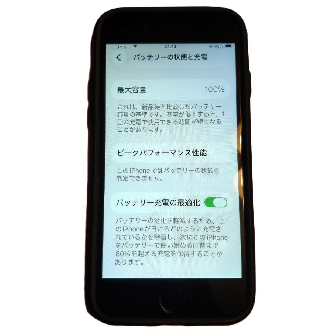 iPhone SE 2 第2世代 64GB SIMフリー バッテリー 100%