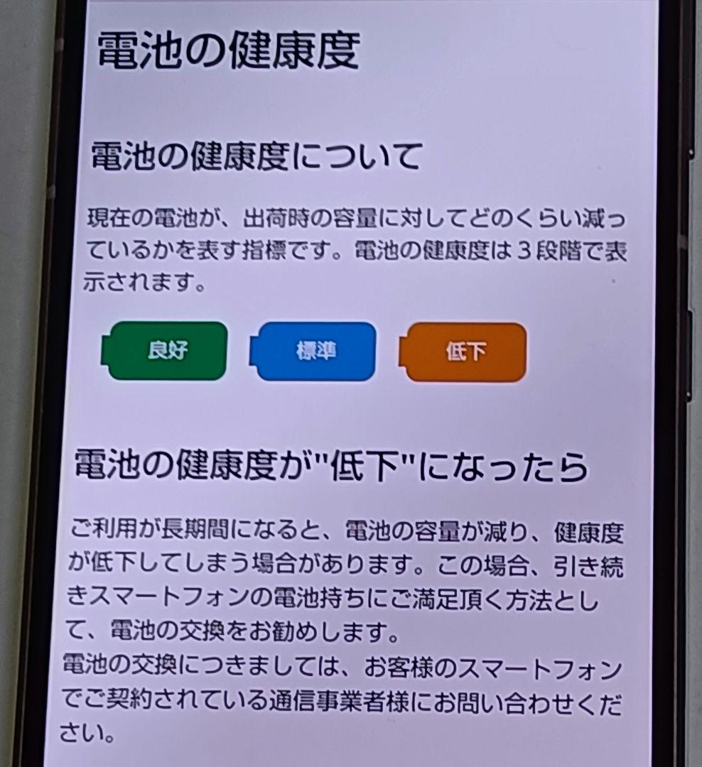 新品同様 AQUOS sense7 Plus 128GB A208SH 本体