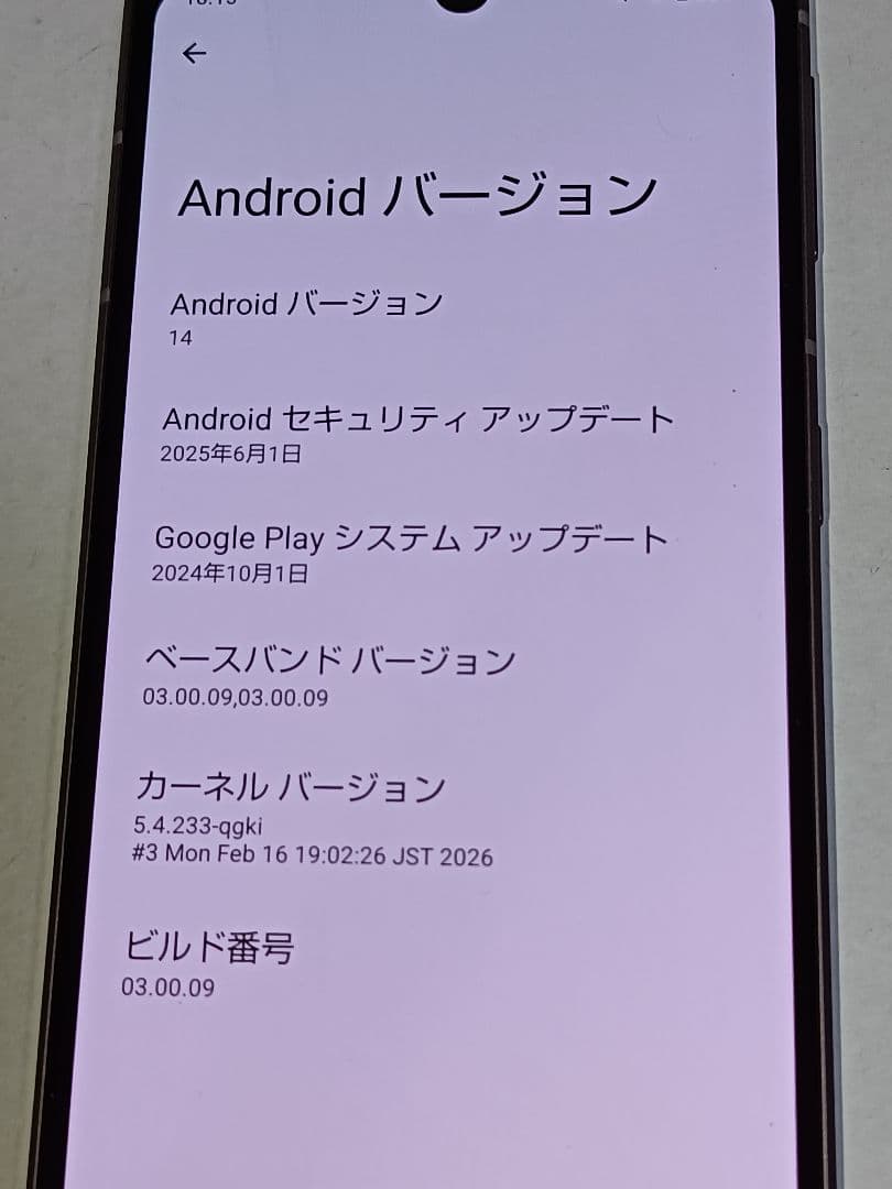新品同様 AQUOS sense7 Plus 128GB A208SH 本体