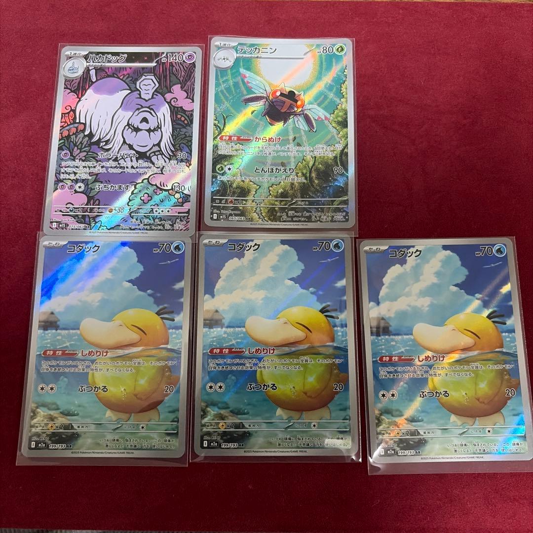 ポケモンカード【AR】まとめ売り❗️海外人気コダック3枚他