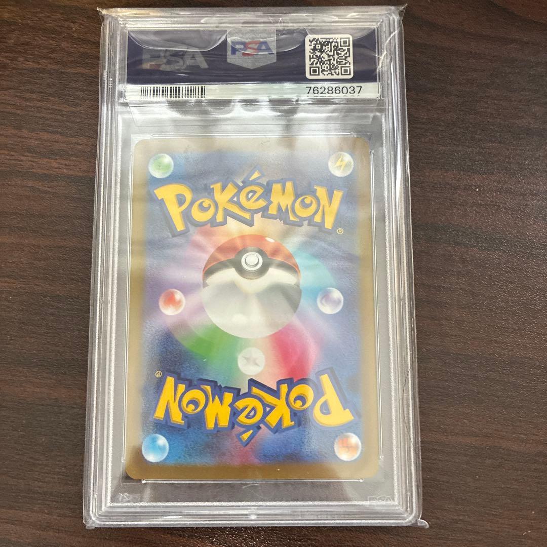 【PSA10】カミツレのきらめき SR S12a 246/172 美品 鑑定品