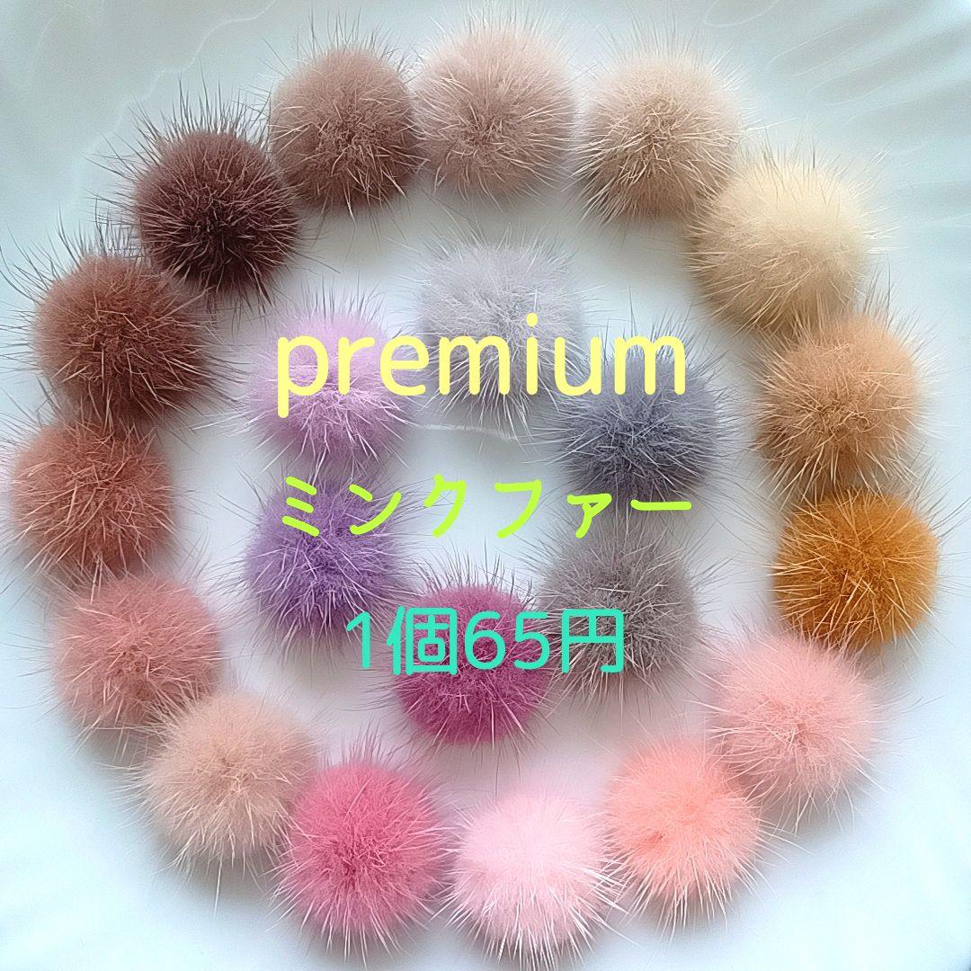 断捨離✨️様　ミンクファー　✿86 ✳️60