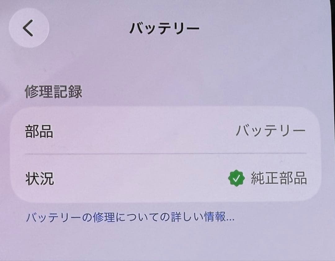 スマートフォン本体 Apple iPhone 13 mini 128GB