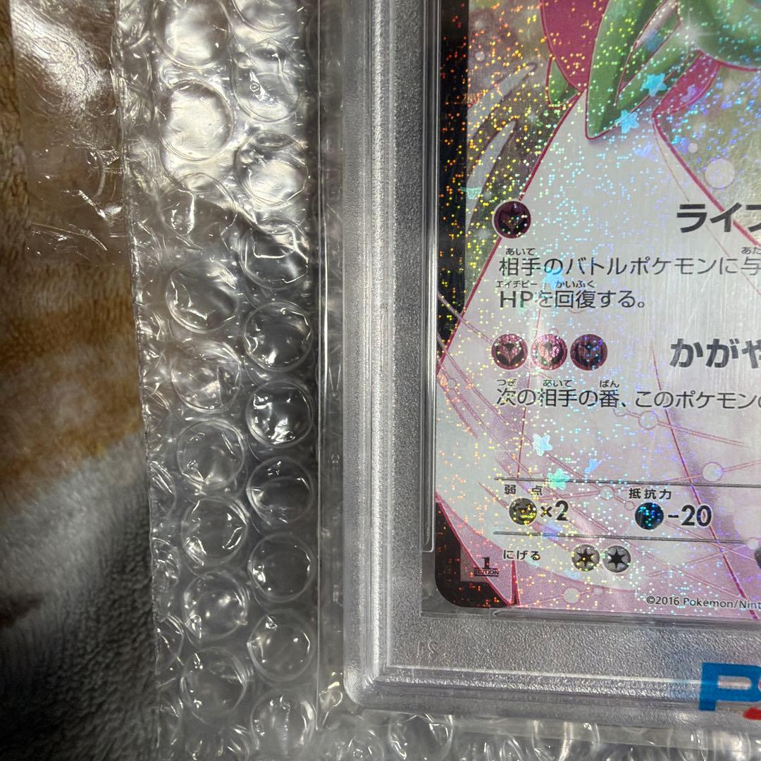 サーナイトex