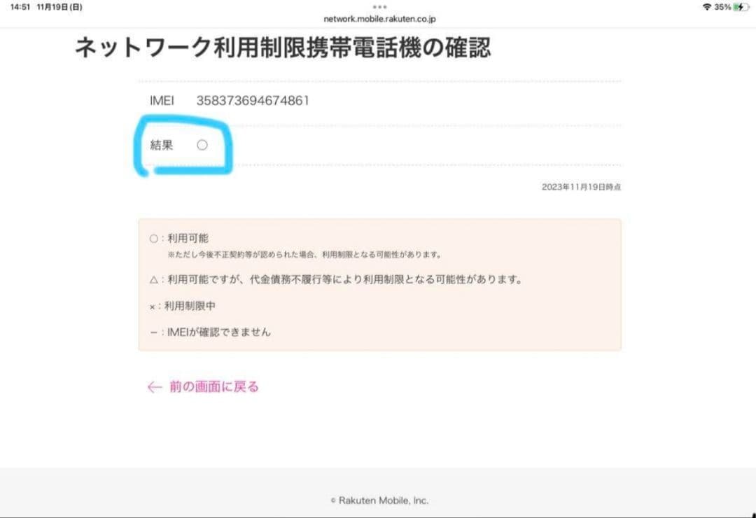 楽ハンド5g