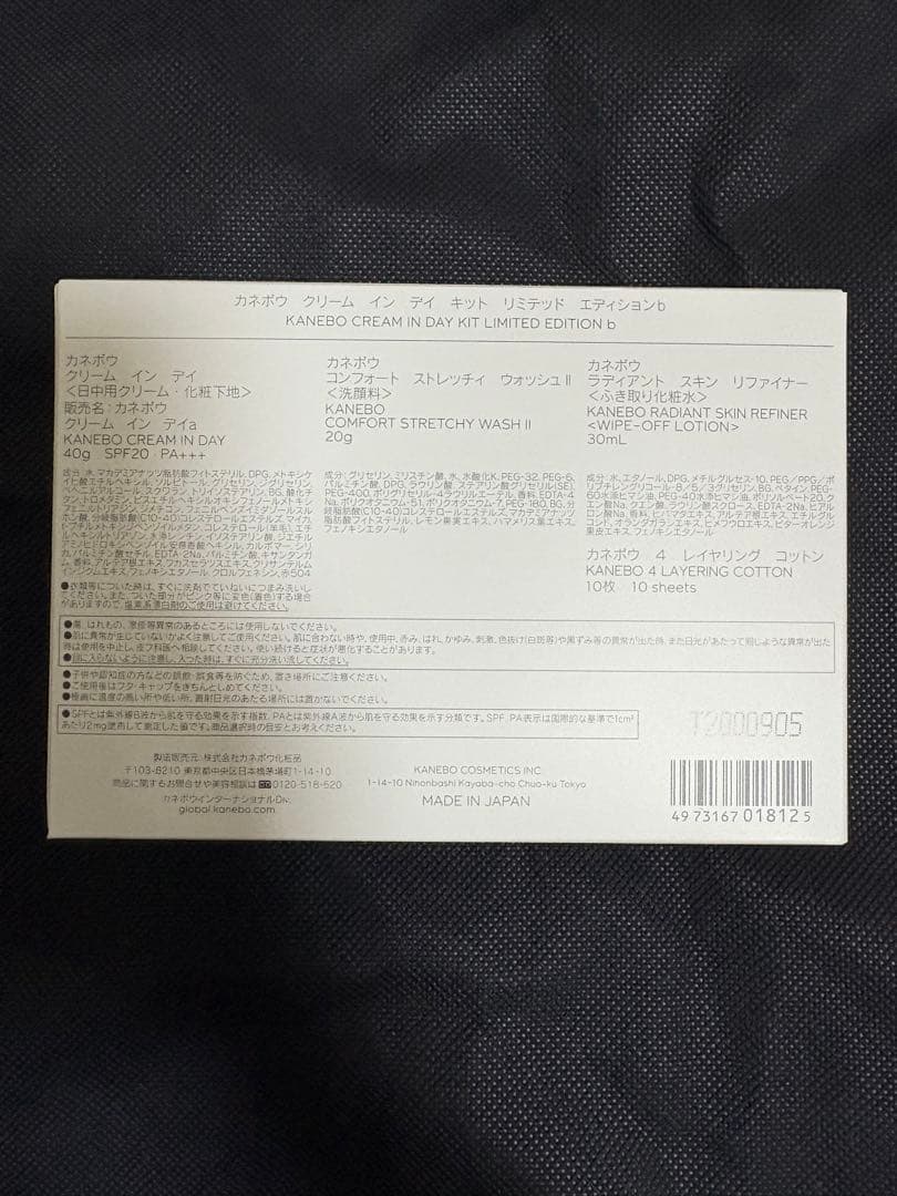 KANEBO クリーム イン デイ 40g リニューアル前