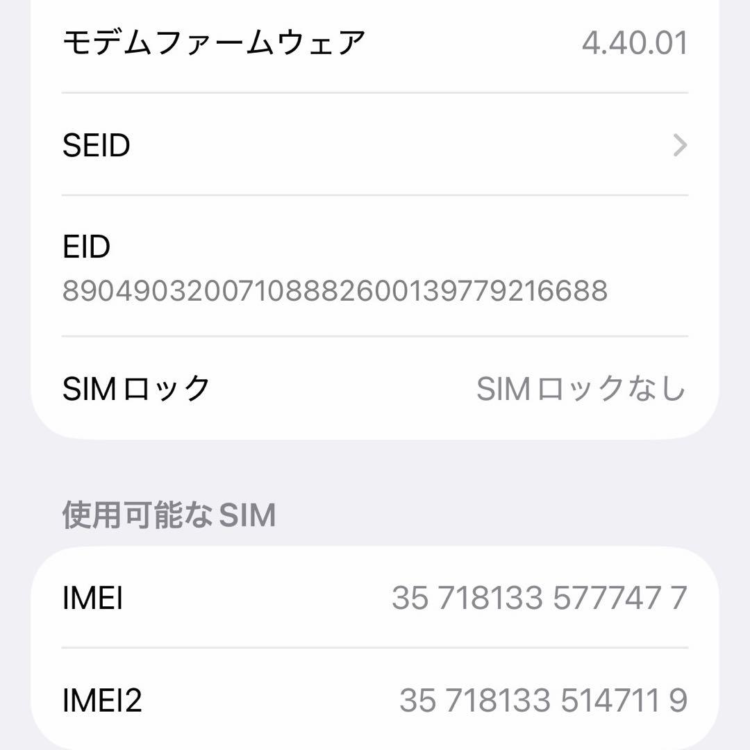 Apple iPhone 14 128GB SIMフリー 【美品】