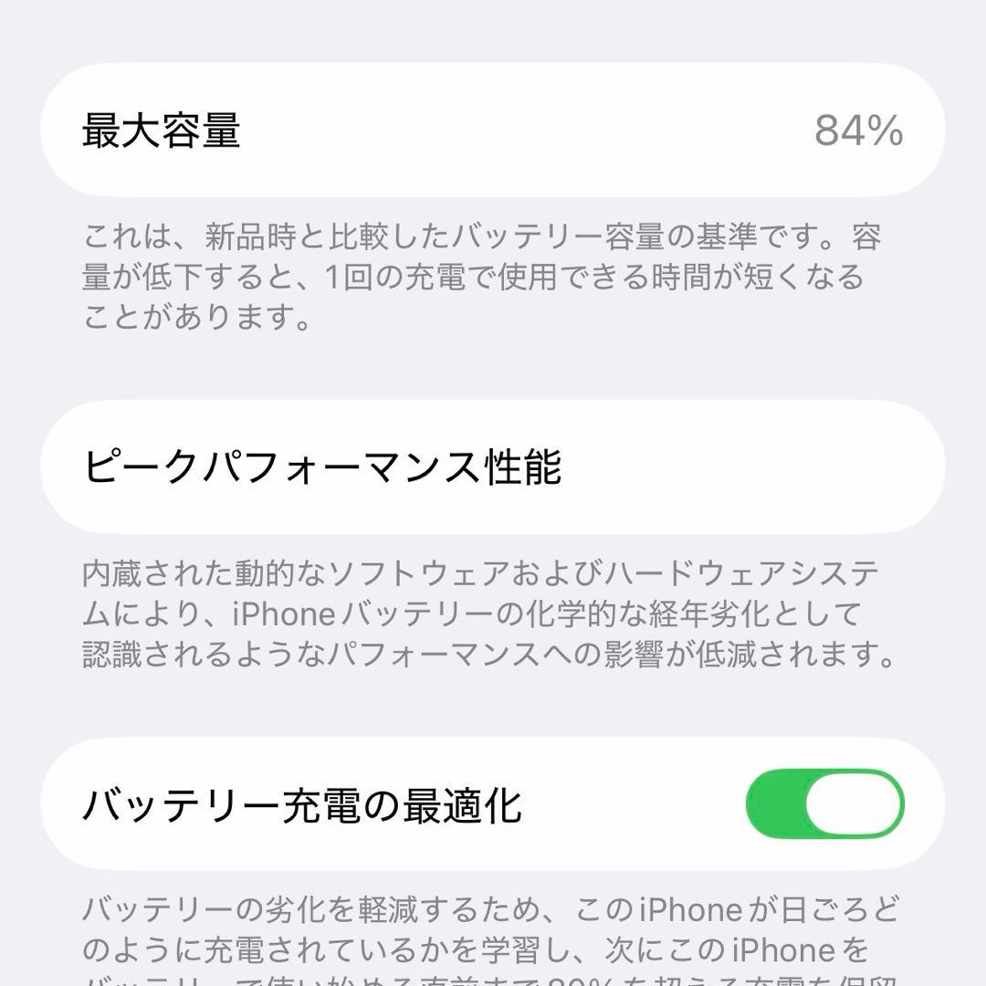 Apple iPhone 14 128GB SIMフリー 【美品】