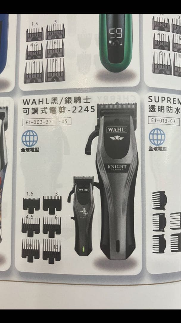 WAHL バリカン
