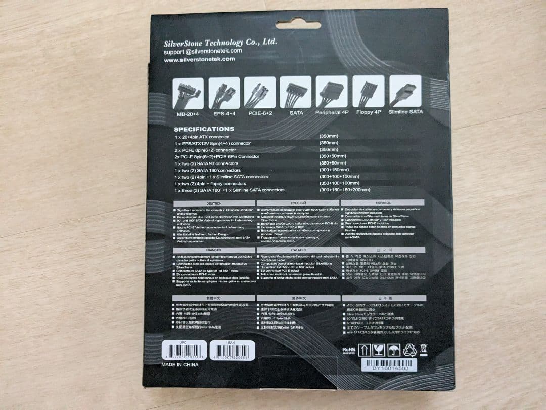 SilverStone SX650 650W SFX電源