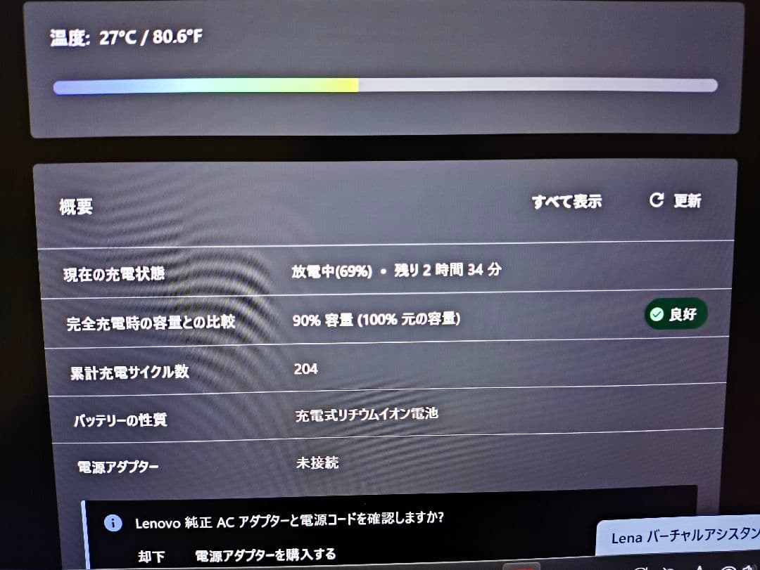 Lenovo X1 Carbon 第8世代 i7/ 256GB OC
