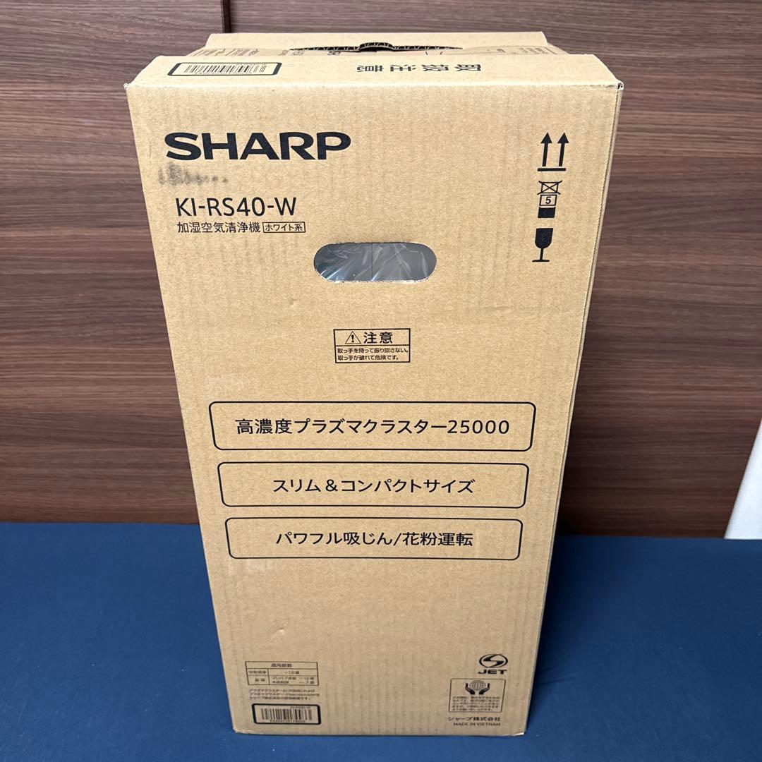 KI-RS40-W Sharp 加湿空気清浄機　新品未開封