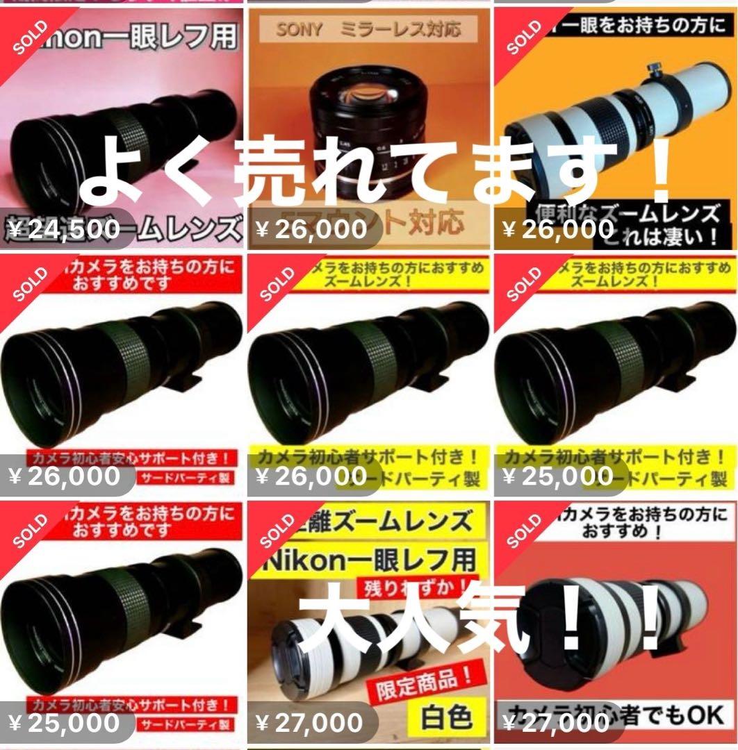 Nikon対応！望遠ズームレンズ！一眼レフ用！サードパーティ製！初心者OK MF