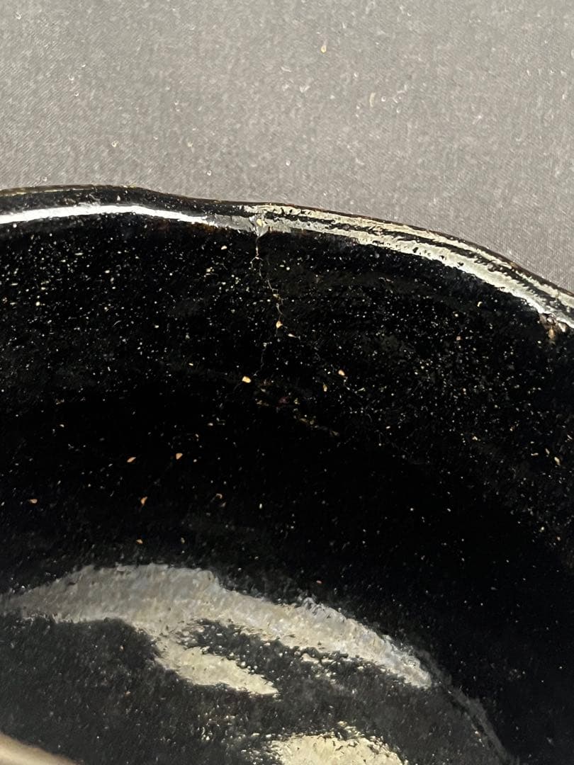 江戸時代後期 幕末 黒楽 文字入り 茶碗 茶道具
