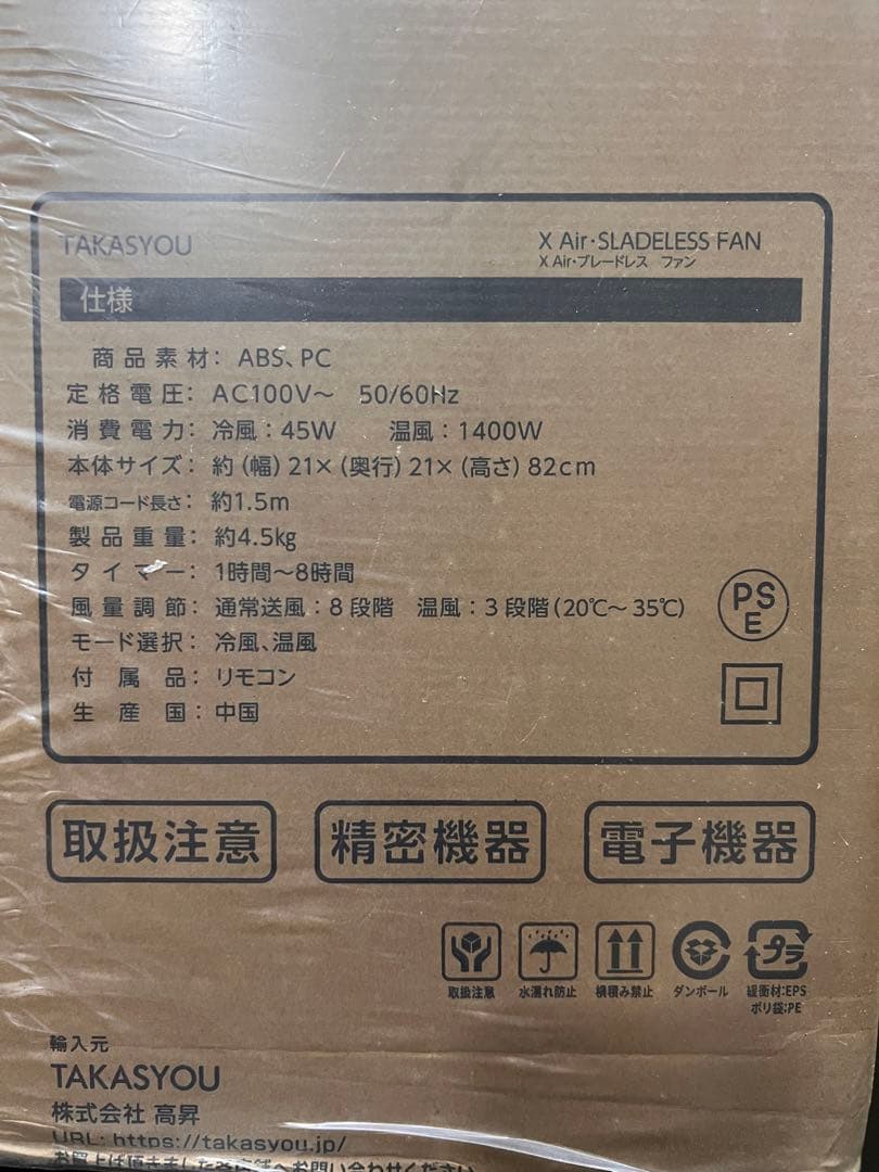 扇風機・サーキュレーター BLADELESS FAN