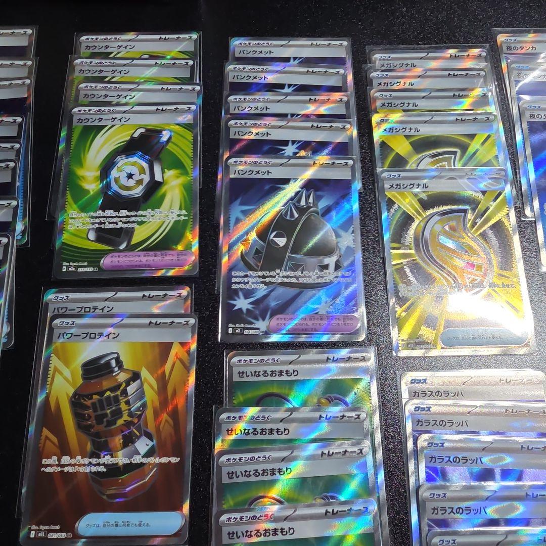 ポケモンカード　SRのみ　89枚セット　まとめ売り　ポケカ　グッズ